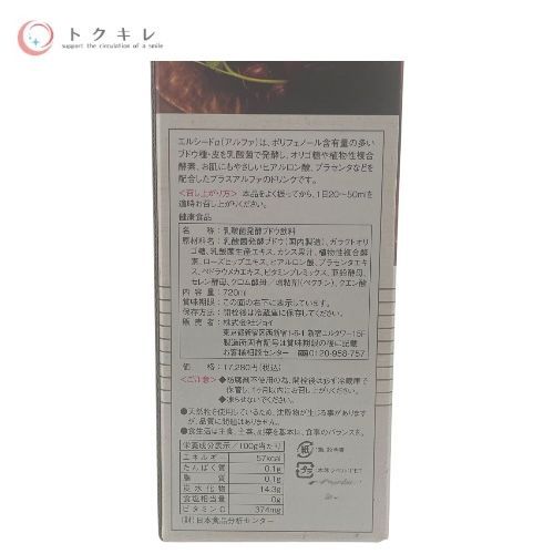 720ml 2本セット