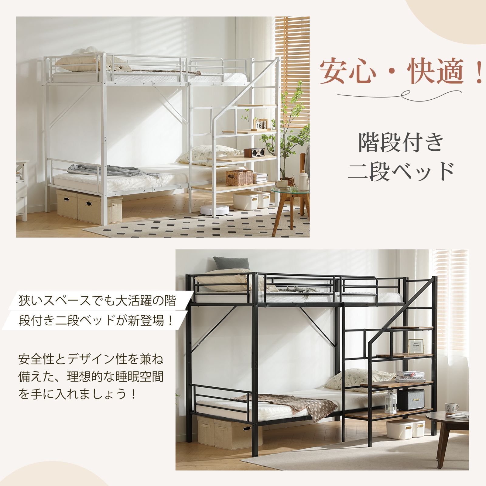 大人も安心の頑丈フレーム 社員寮