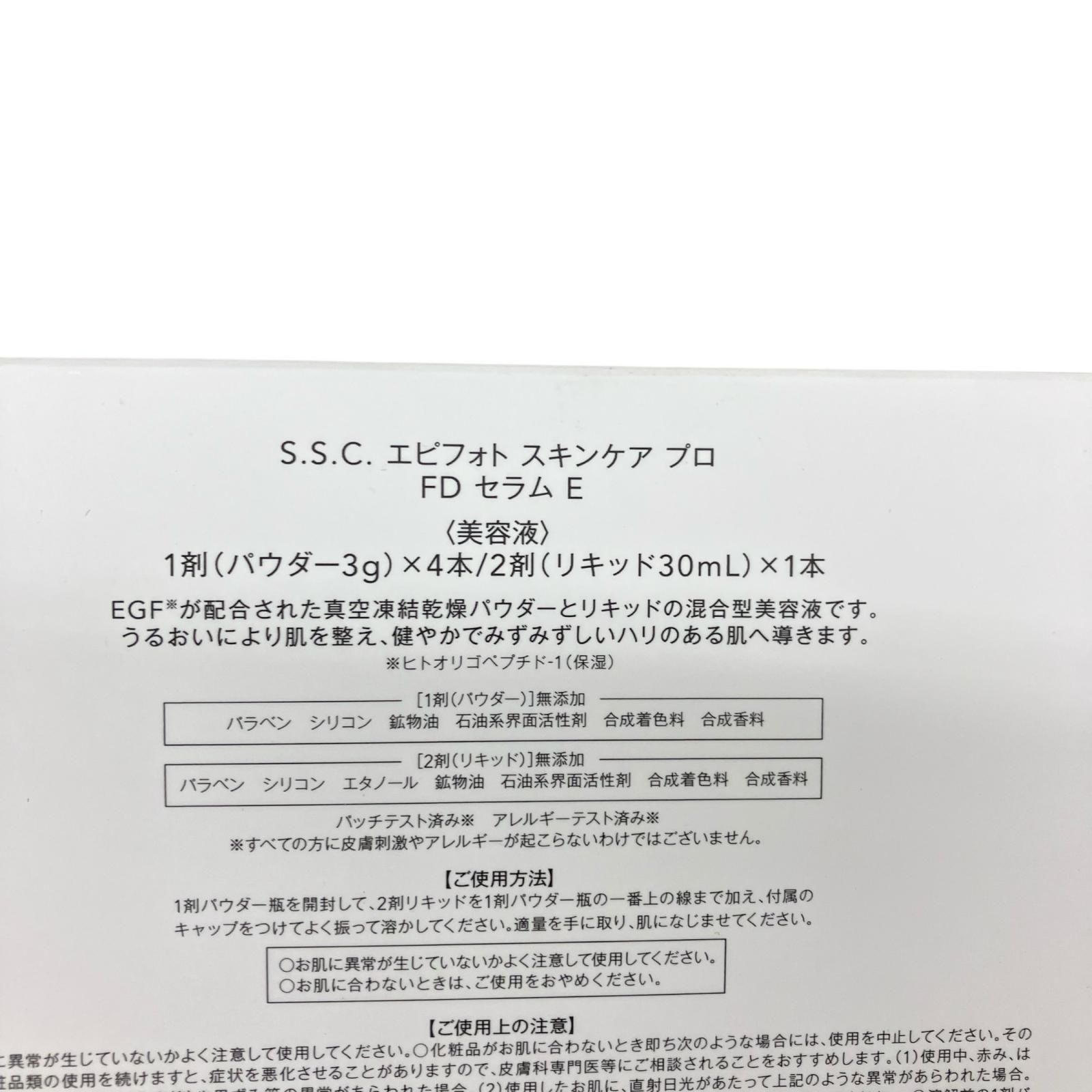 186000 MUSEE COSME ミュゼコスメ スキンケア商品 12点