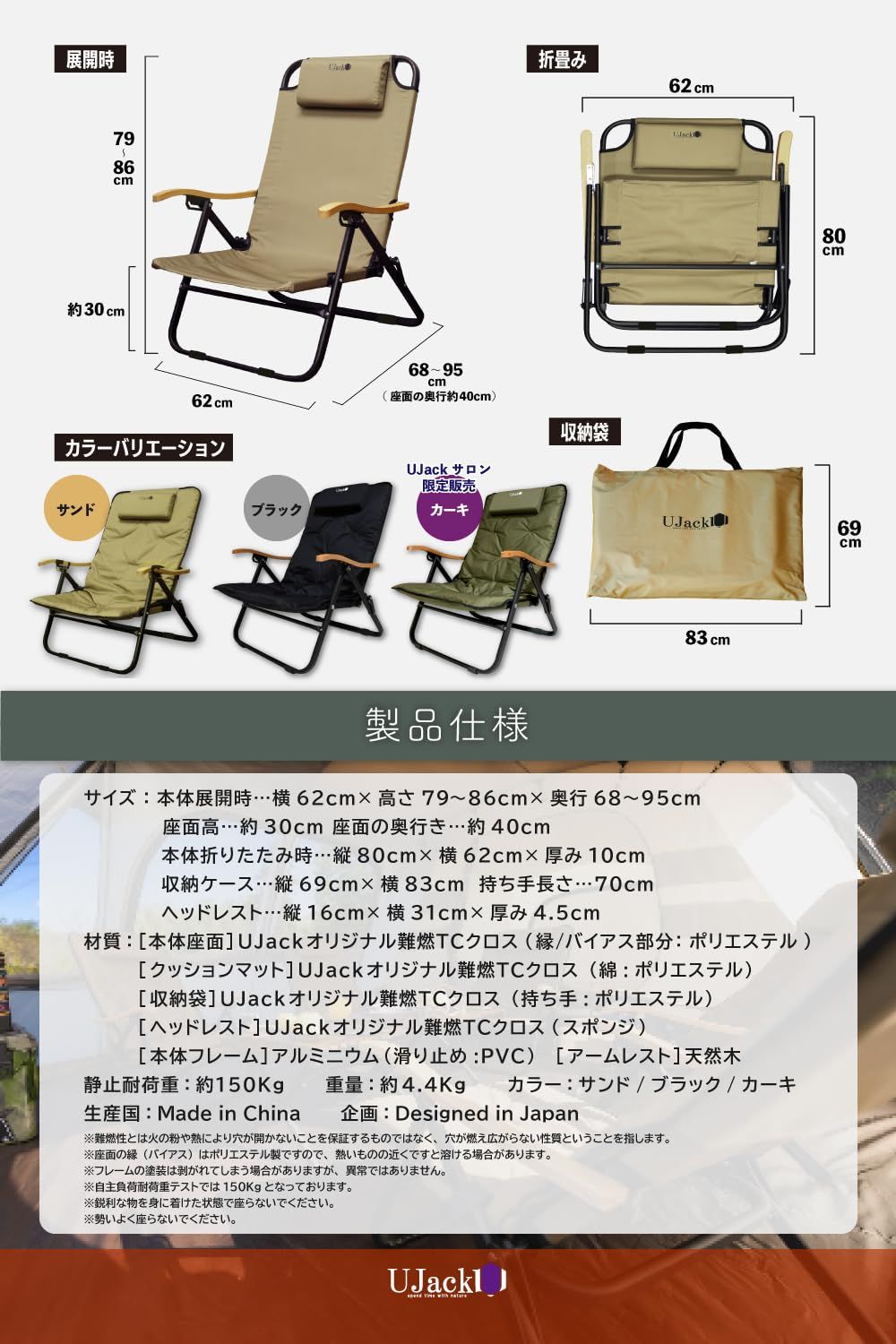ユージャック