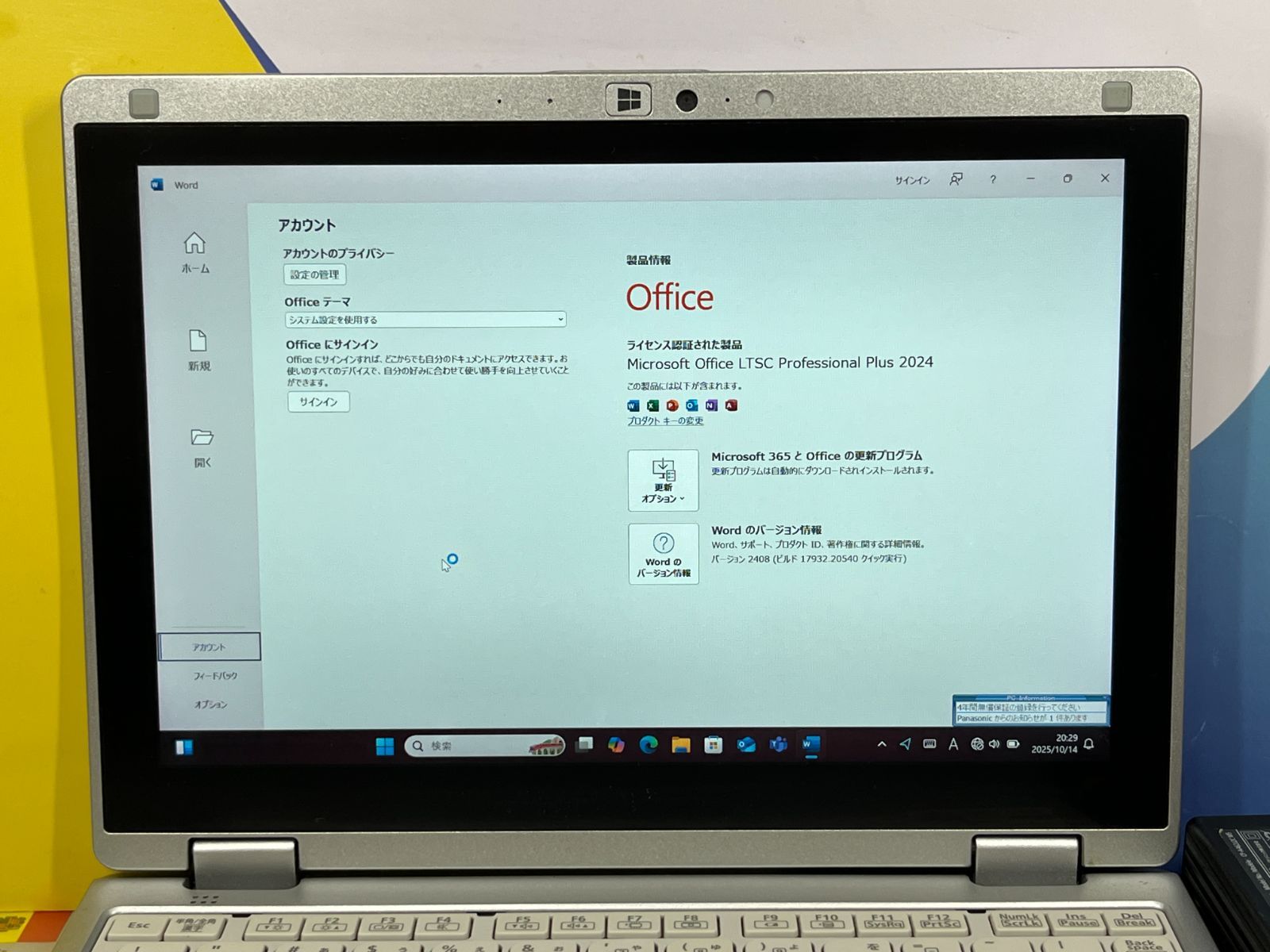 JC1036　パナソニック CF-RZ6 10.1型 Office2024 タッチパネル 良品　コンパクトノート パナソニック CF-RZ6 10.1型 Office2024 タッチパネル 良品 Panasonic