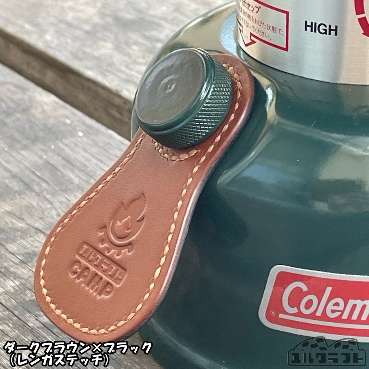 コールマンランタンエプロン「リバーシブル」（タンクエプロン）ダークブラウン＆ブラック　レンガステッチ
