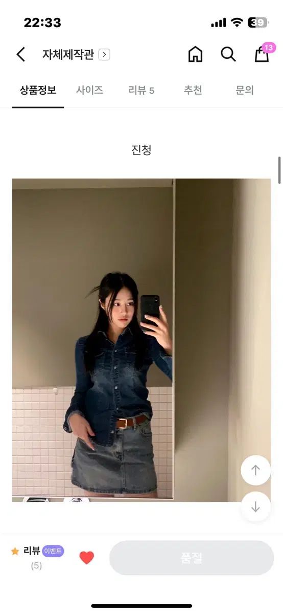 ハイONE S コーディネートセット