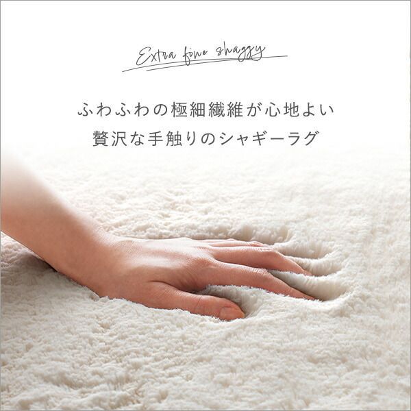 ふわふわシャギーラグ 約200×300cm XLサイズ アイボリー 代引不可 MARWIL-DEMENAGEMENTS_CH