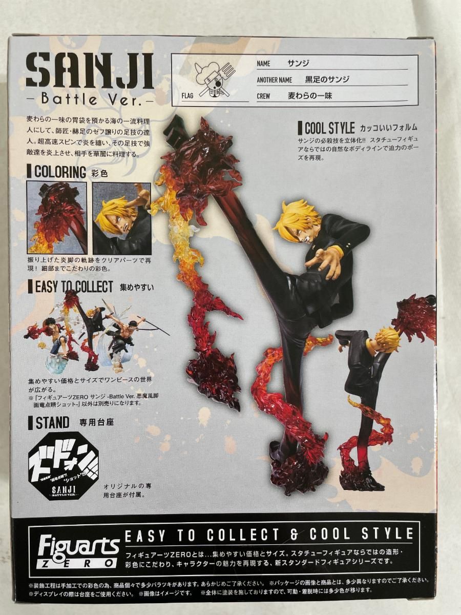 フィギュアーツZERO サンジ-Battle Ver.悪魔風脚 画竜点睛ショット-(ディアブルジャンブ フランバージュショット) Amazon.co.jp: TAMASHII NATIONS フィギュアーツZERO サンジ