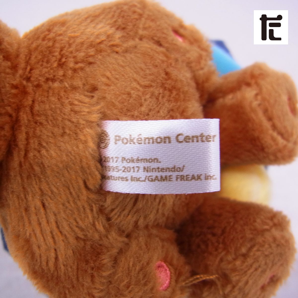 ポケモンセンター　イーブイ　シャワーズ　ポンチョ　マスコット ポケモンセンター限定 イーブイ ポンチョシリーズ シャワーズ