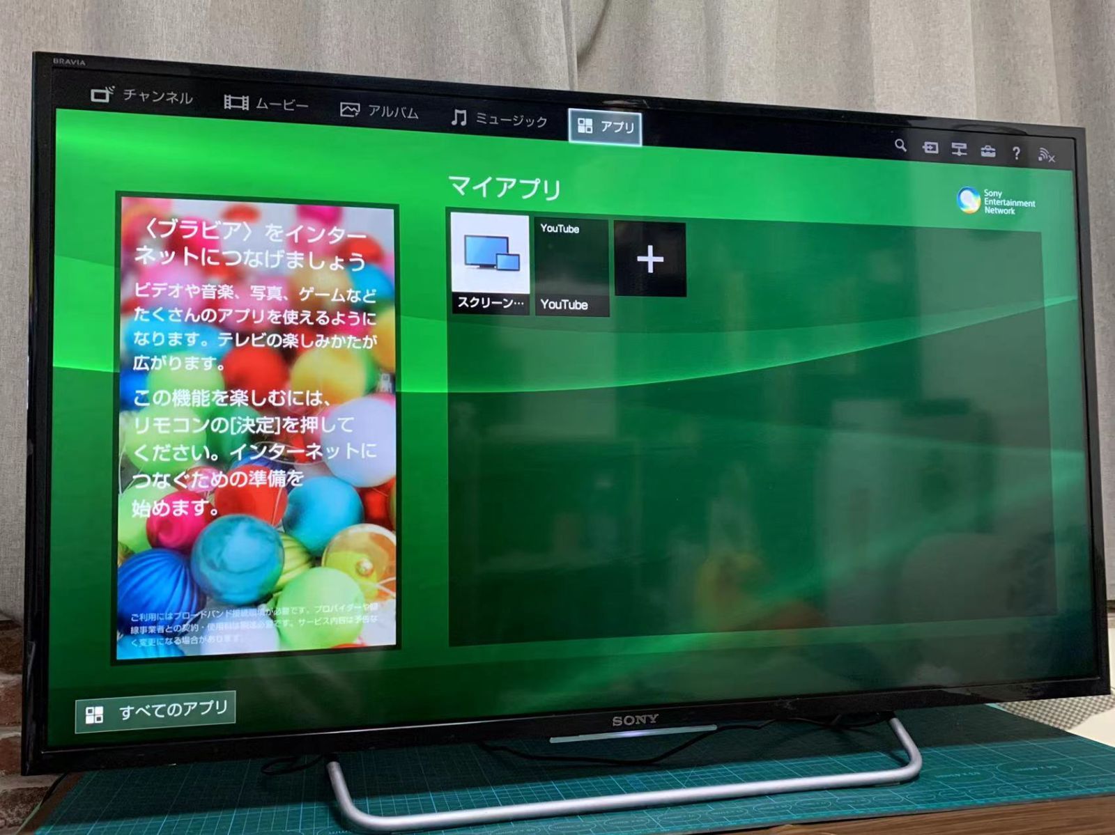 SONY 32型フルハイビジョンテレビ KJ-32W730C【ゲーム低遅延】 - テレビ