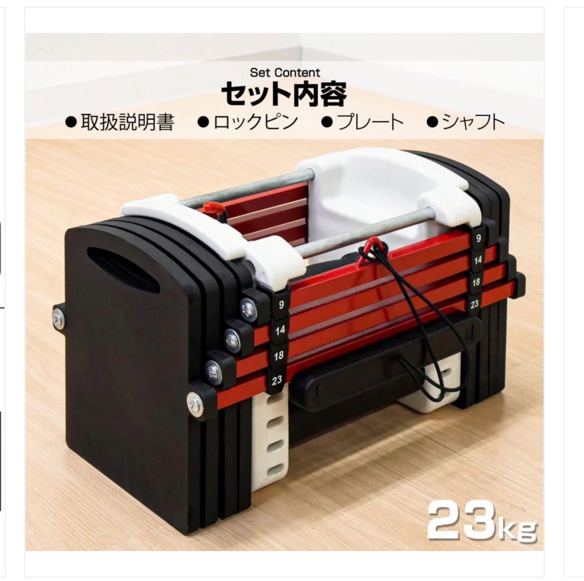 ダンベルブロック黒赤23kgx2 ＃2389 【公式通販】