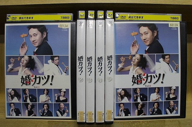 DVD 婚カツ! 全6巻 中居正広 上戸彩 ※ケース無し発送 レンタル