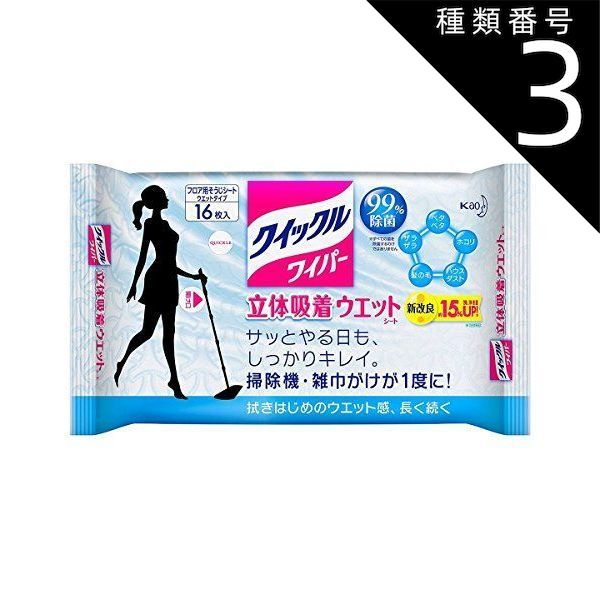 種類3 8個 まとめ買い 花王 クイックルワイパー フロア用掃除道具 立体吸着ウェットシート 16枚
