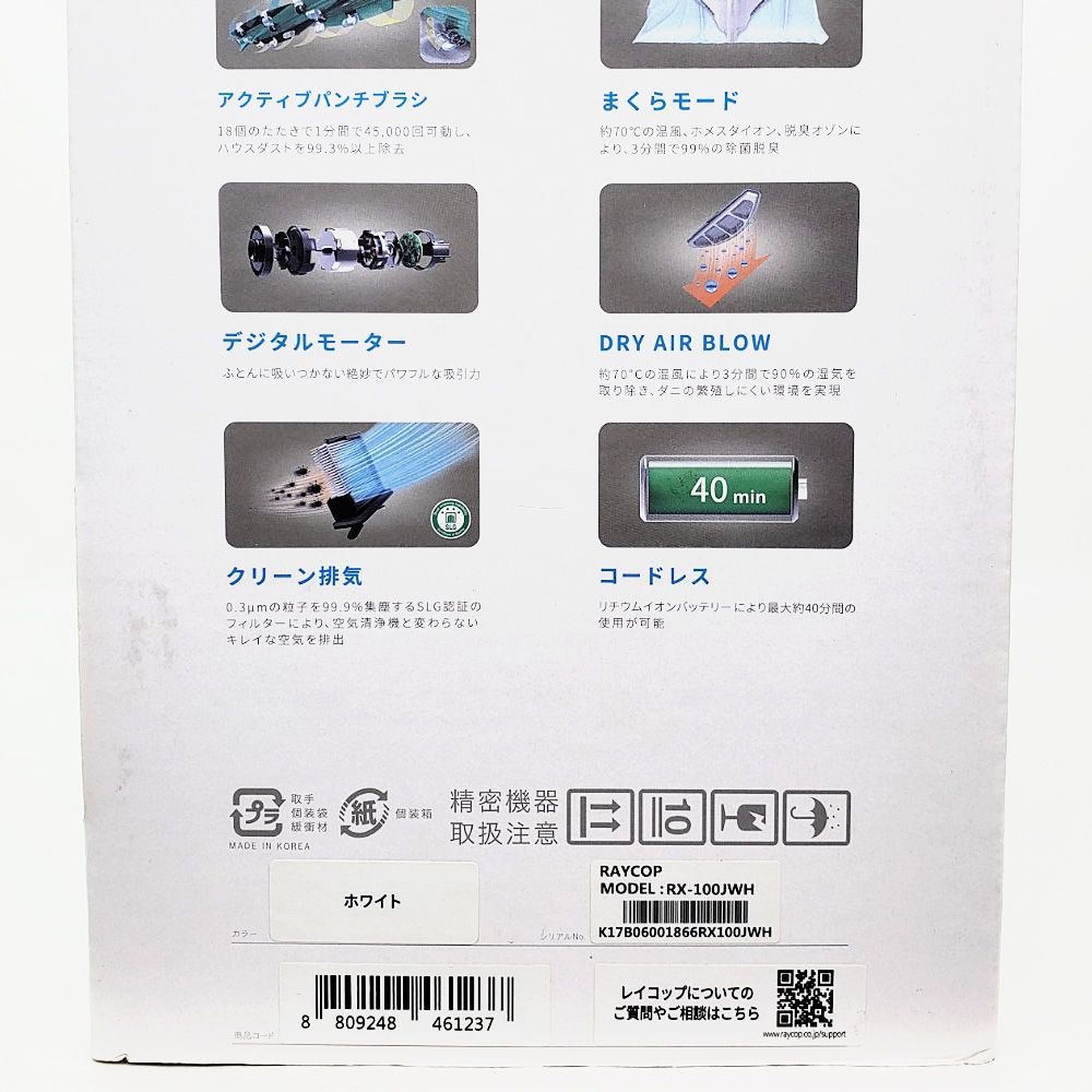 ◼️レイコさん専用◼️ 展示中古品 レイコップ RX ホワイト RX-100JWH ふとんクリーナー