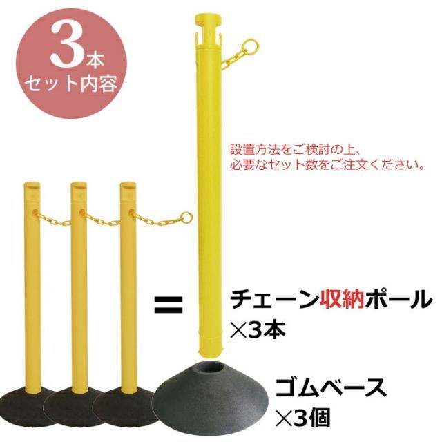 侵入防止 2.5Mチェーン収納