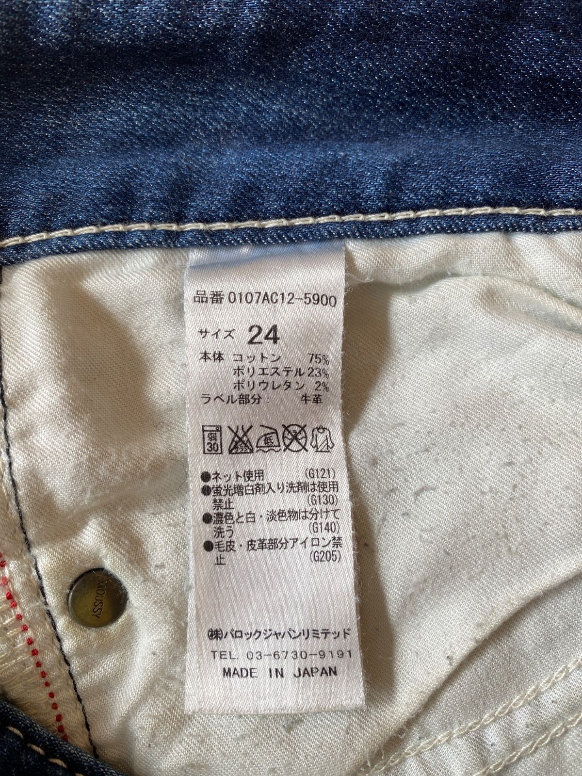 ストレッチ スキニー