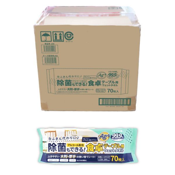 70枚入×18個