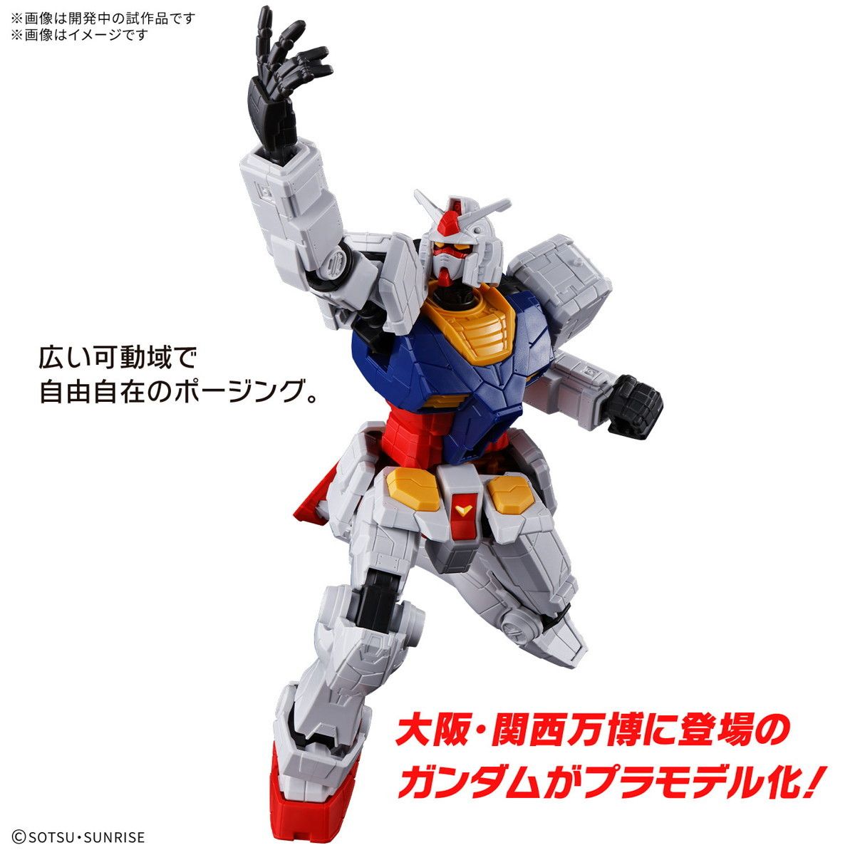 再販) ENTRY GRADE 1/144 RX-78F00/E ガンダム GUNDAM NEXT