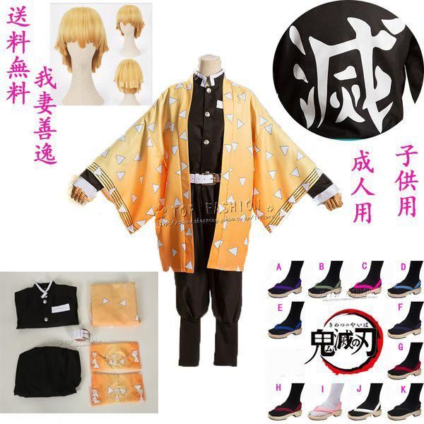 鬼滅の刃 コスプレ 竈門禰豆子 竈門炭治郎 胡蝶しのぶ 栗花落カナヲ Amazon.co.jp: 鬼滅の刃 炭治郎 竈門禰豆子 冨岡義勇 我妻善逸