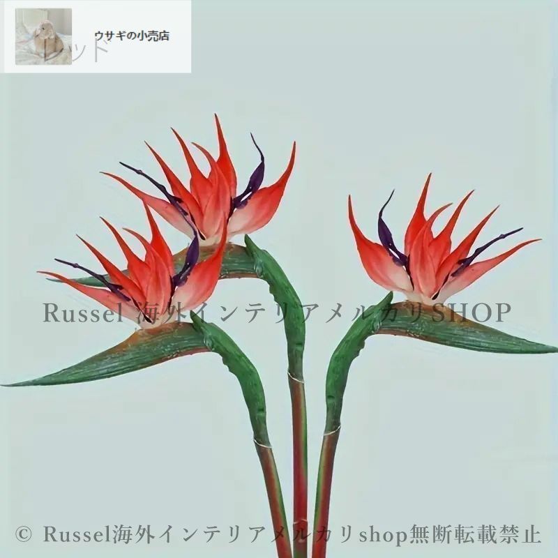 造花 楽園の鳥 3個セット 人工 極楽鳥花 ゴムストレリチア