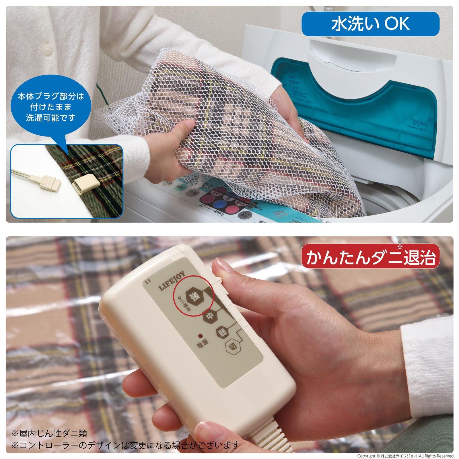 ブランケット