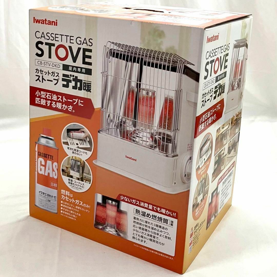 Iwatani カセットガスストーブ デカ暖 ホワイト CB-STV-DKD デカ暖 イワタニ ストーブ MARWIL-DEMENAGEMENTS_CH