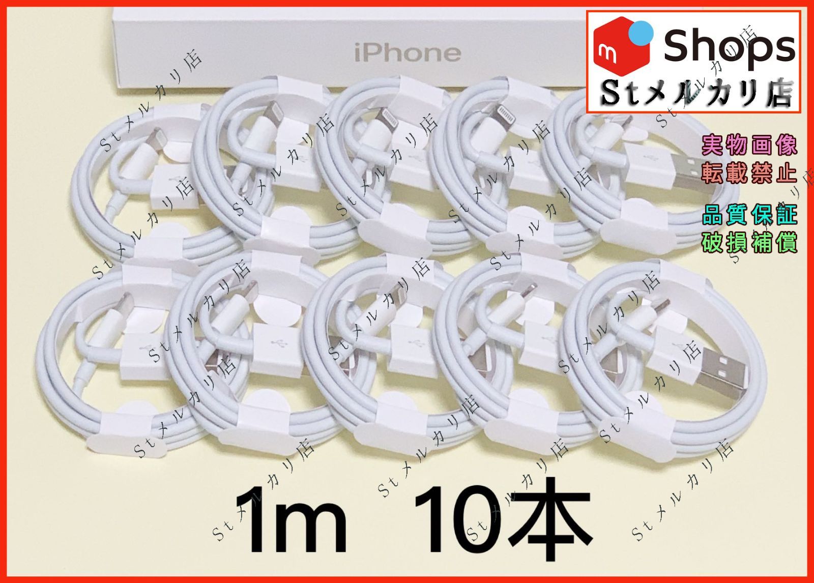 10本 1m iPhone ライトニングケーブル 充電器 アイフォン USBケーブル