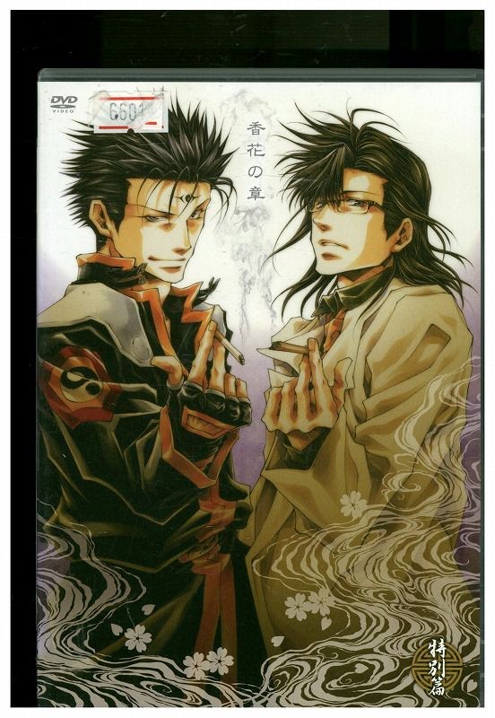 DVD 最遊記外伝 香花の章 レンタル落ち ZV01891 - メルカリ