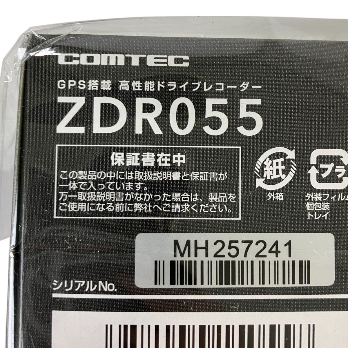 前後2カメラ ドライブレコーダー