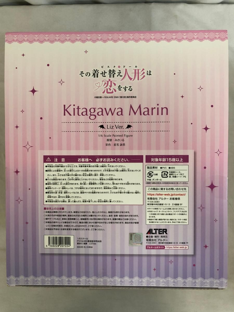 画像出品等への記載なし 喜多川海夢 リズVer. その着せ替え人形は恋をする (フィギュア