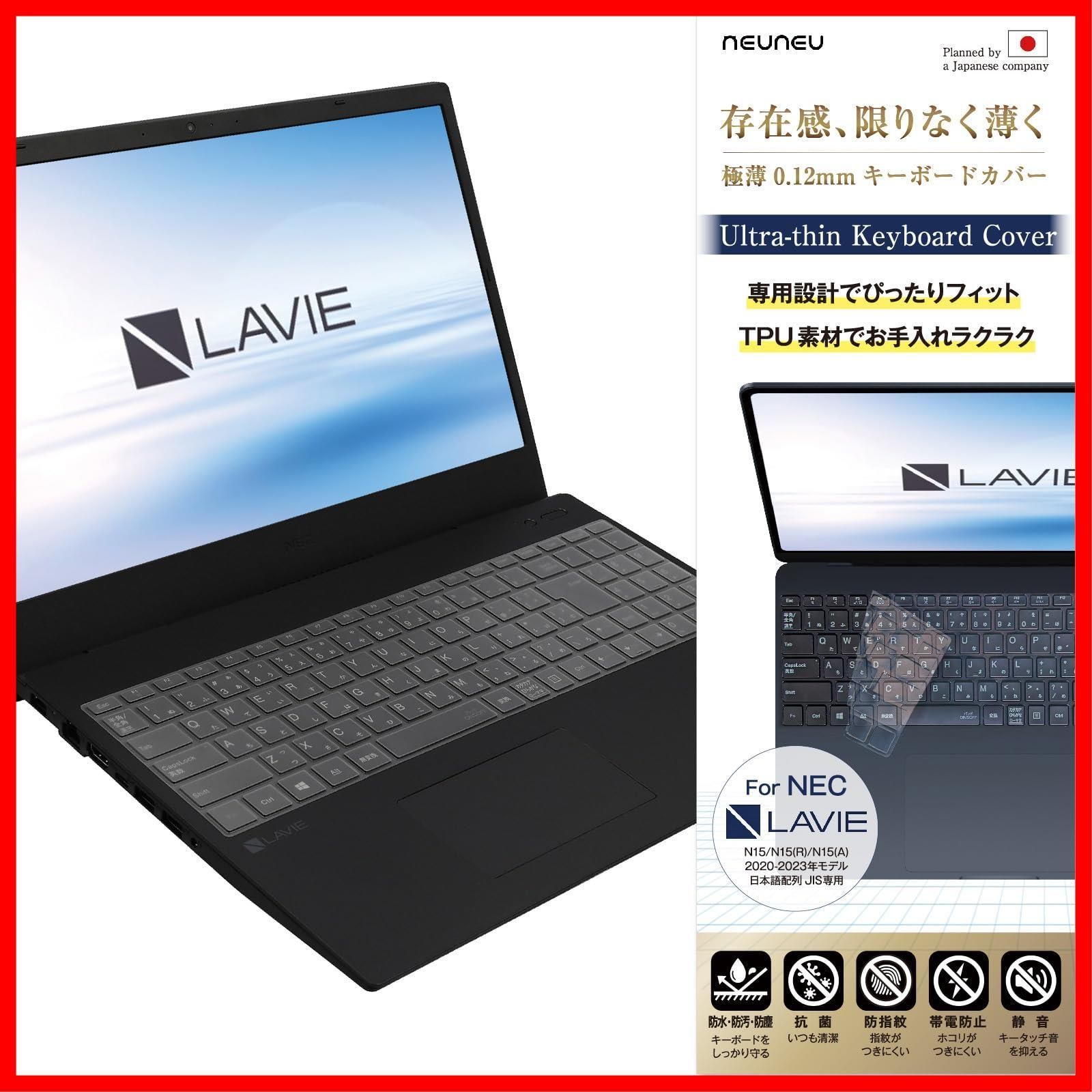 新品・未使用】NEC LAVIE Direct N15 N15(R) neuneu【極薄0.12mm】 N15(A) 専用設計 キーボードカバー  完全防水 TPU - メルカリ