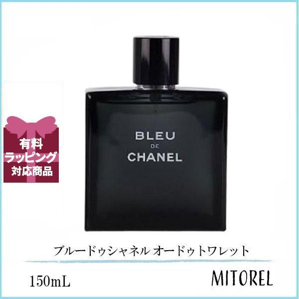 新品 未開封 BLEU DE CHANEL 香水 150ml シャネル 【公式通販】