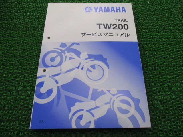 TW200 サービスマニュアル ヤマハ 正規 中古 バイク 整備書 2JL-000101～ vz 車検 整備情報