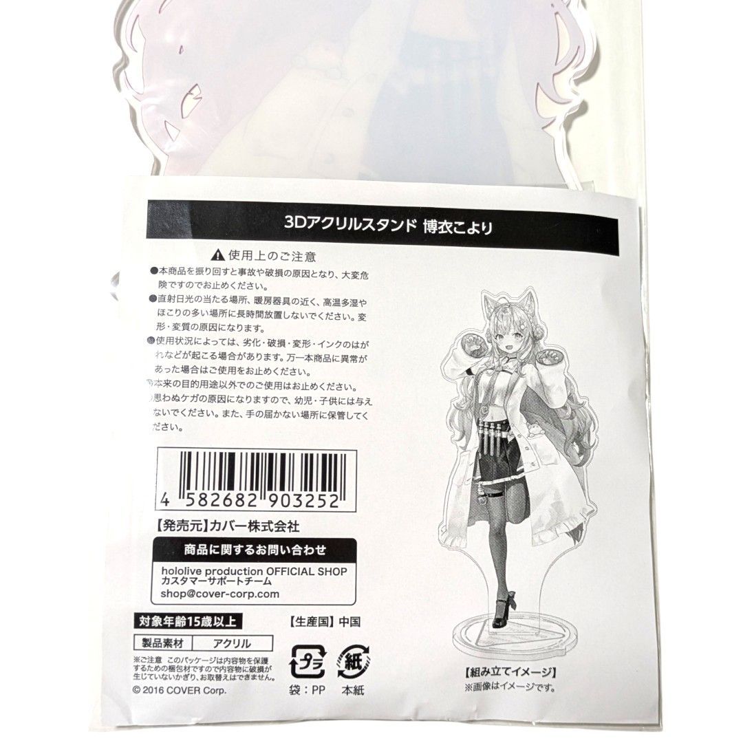 【匿名配送】 KEIKO 新品未開封 アクリルスタンド KEIKO OFFICIAL SHOP / 全商品