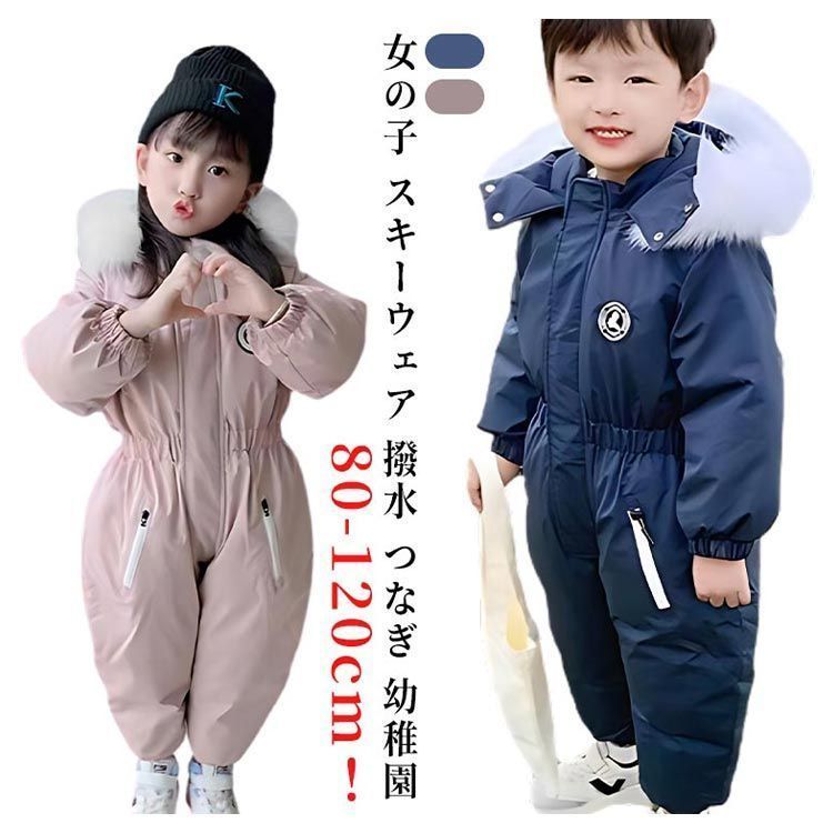 【新品】子供　スキーウェア 100　女の子　双子　雪遊び　幼稚園　スノーウェア 楽天市場】スキーウェア キッズ 上下セット ガールズ ジュニア