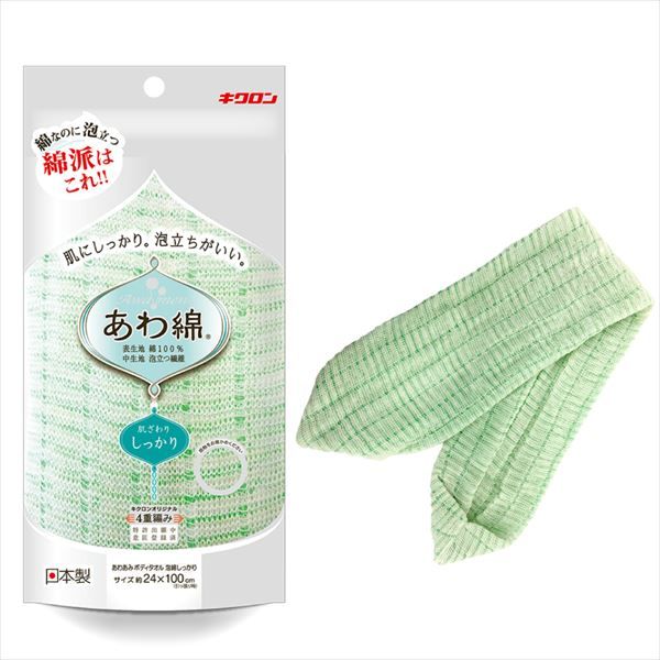 まとめ買い-60点セット あわあみボディタオル 泡綿しっかり みどり キクロン ボディタオル スポンジ