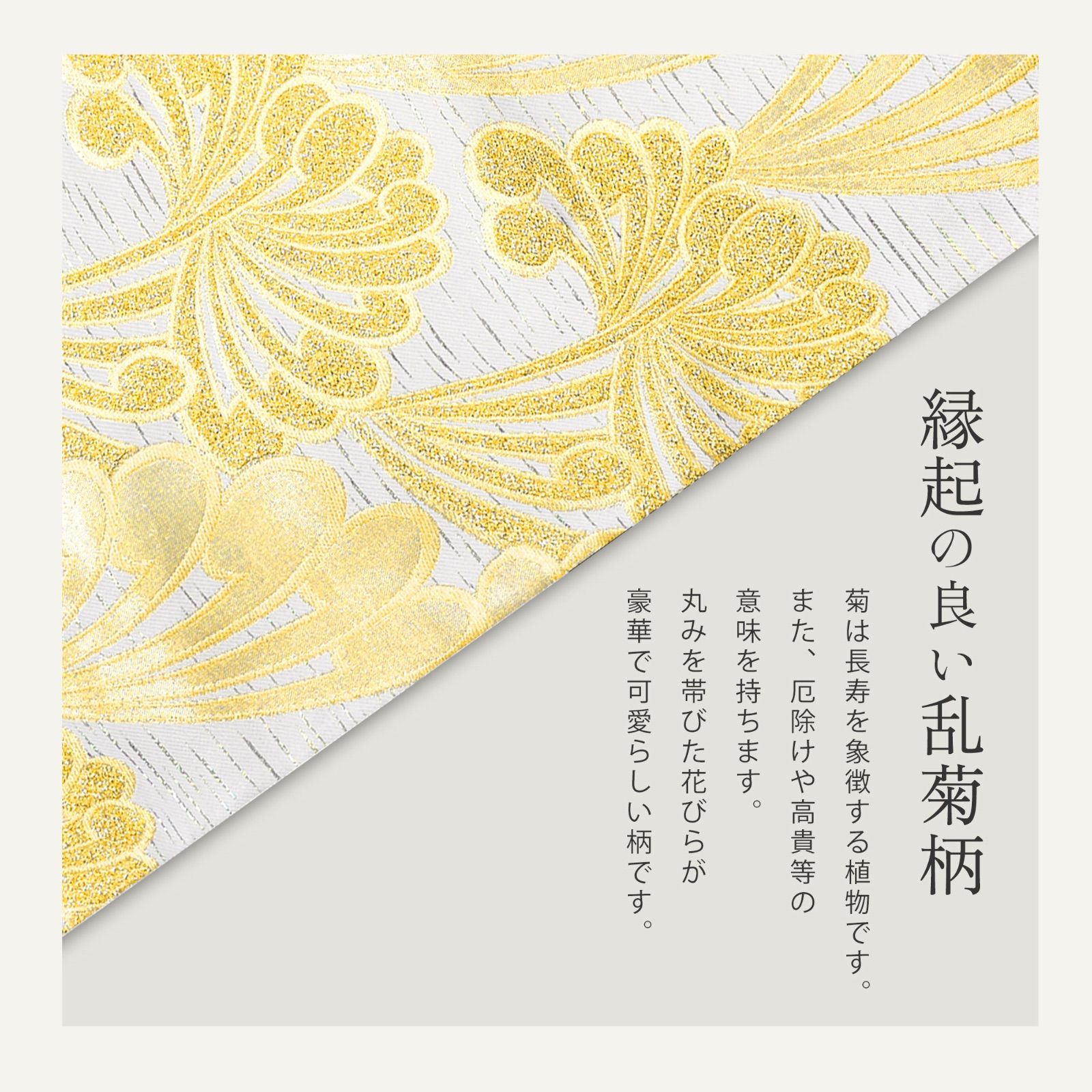 西陣太鼓柄 袋帯冠鶴金糸引箔正絹 豪華礼装結婚式式典金 人気