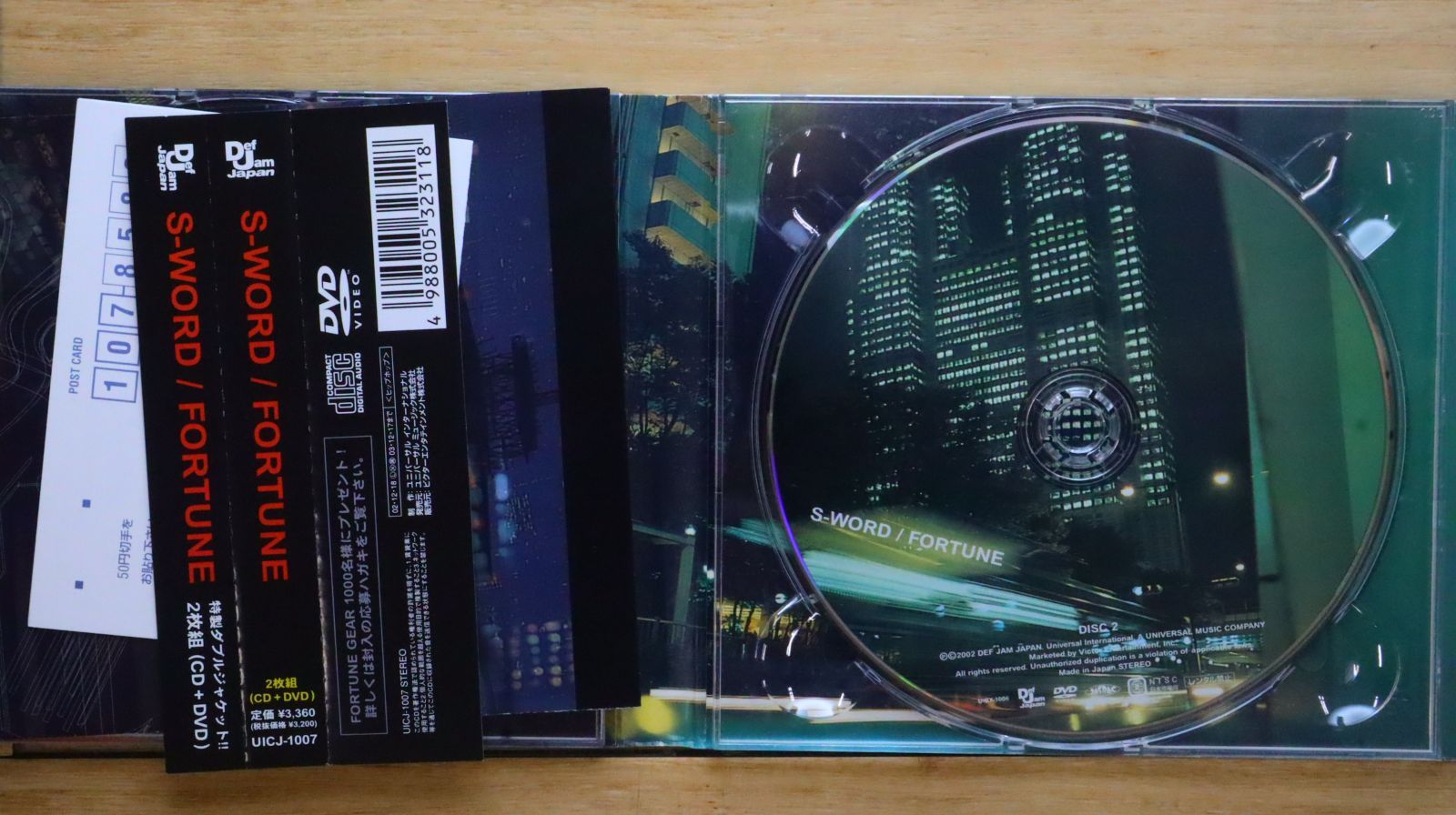 【新品未開封】Rumania Montevideo FLEX 限定盤 国内盤CD☆エス・ワード/S-WORD□ FORTUNE 【UICJ1007