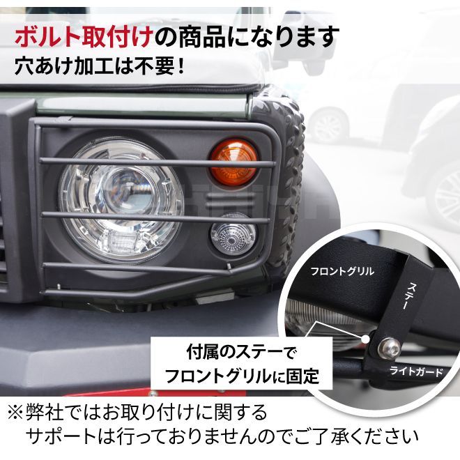 外装パーツ