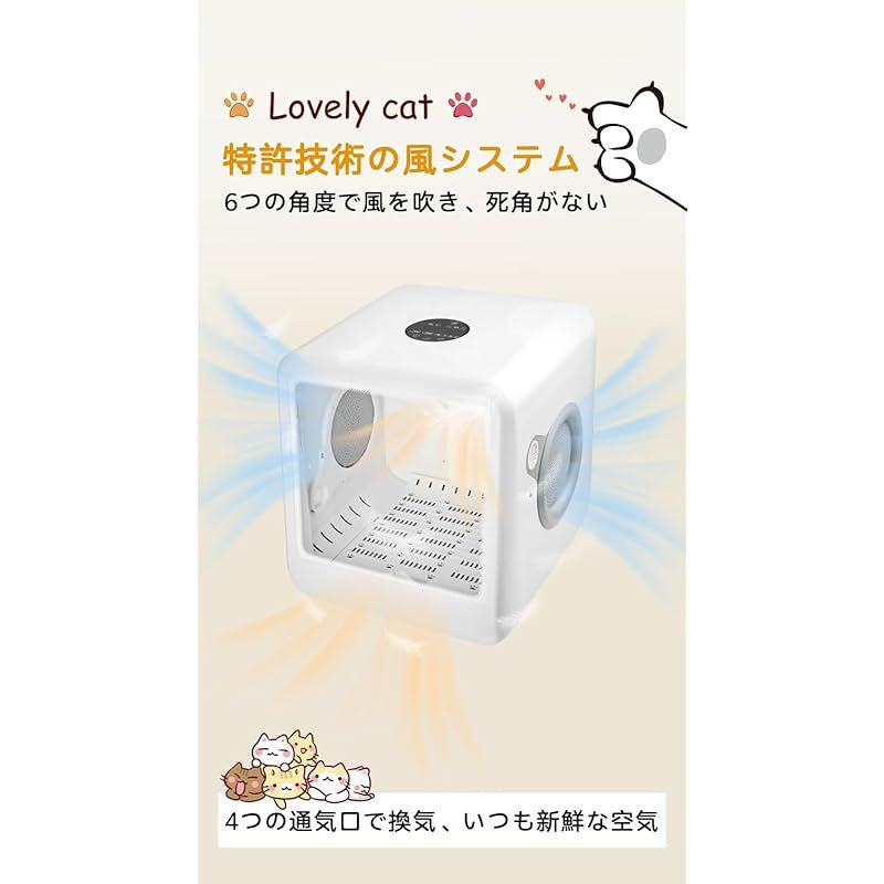 65Ｌ大容量 猫乾燥機