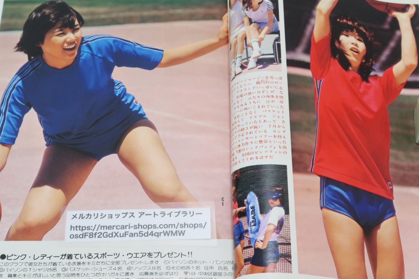 平凡　1987年最後　百恵ちゃん 平凡 1987年最後 百恵ちゃん