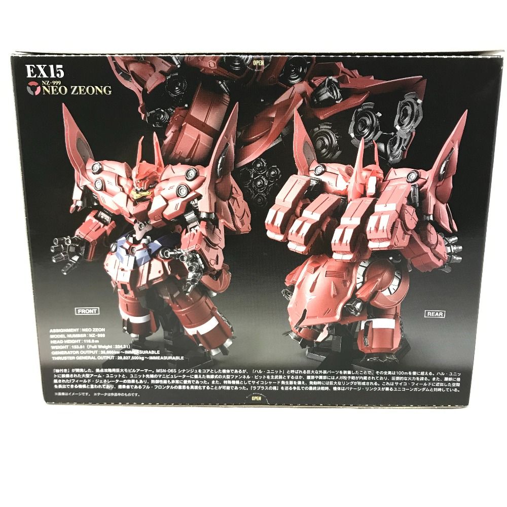 未開封 FW GUNDAM CONVERGE EX15 ネオジオング Amazon.co.jp: FW GUNDAM CONVERGE EX15 ネオ・ジオング 1個入