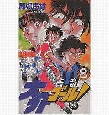 【中古】 大介ゴール！ ８/秋田書店/馬場民雄 中古】少年コミック 大介ゴール 全8巻セット / 馬場民雄 - メルカリ