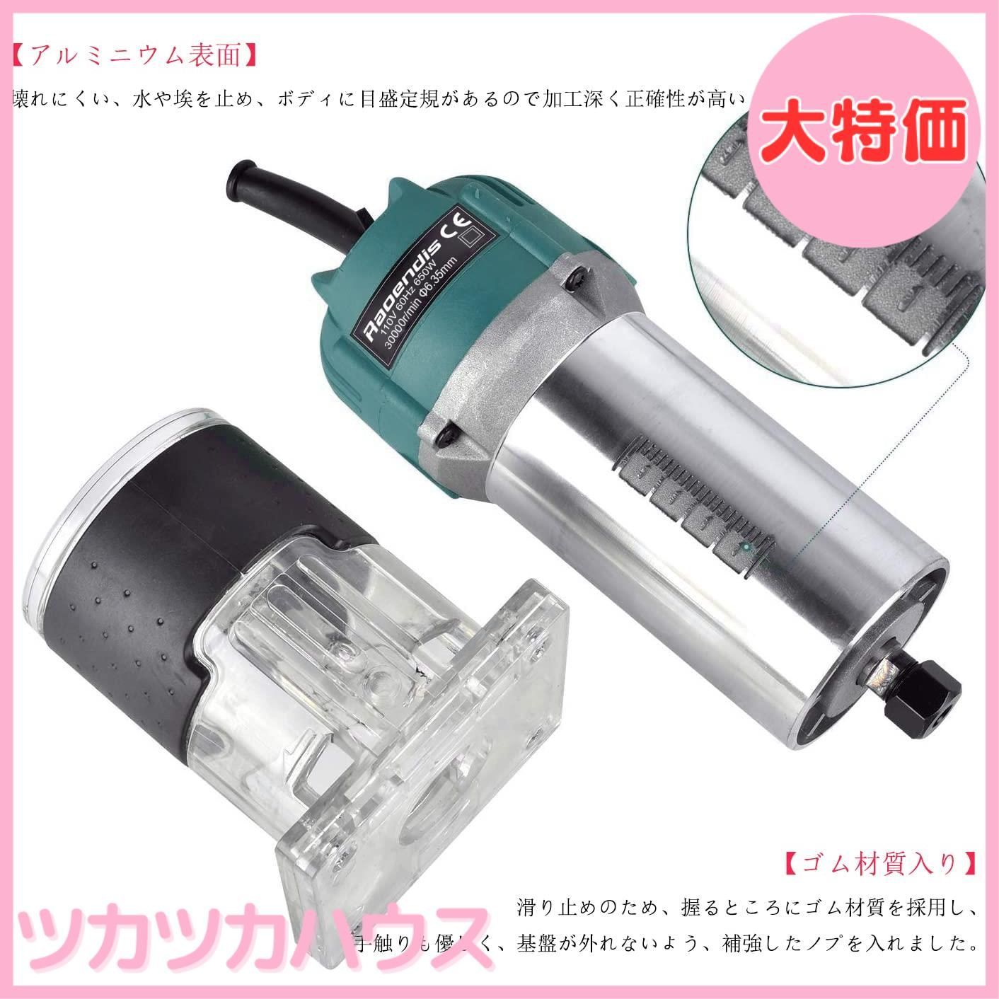 大特価】電動トリマー 木工用 透明ベーストリミング溝切り