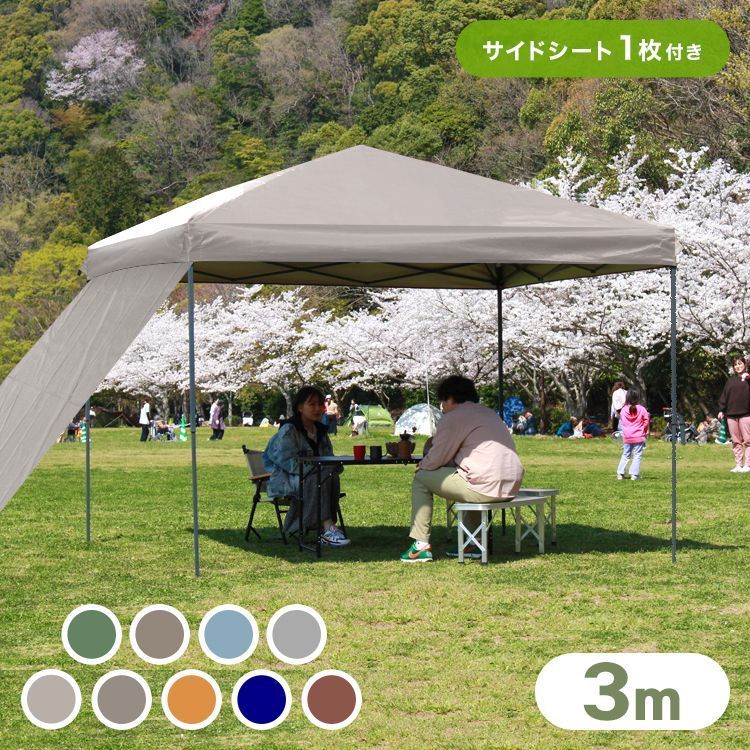 タープテント サイドシートセット 3m ワンタッチ テント タープ ワンタッチテント ワンタッチタープテント 大型 日よけ スチール ワンタッチタープ 日除けテント 日よけテント イベント フェス お花見 アウトドア キャンプ BBQ