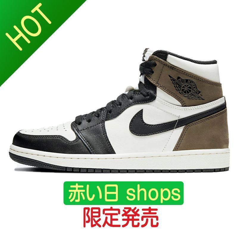 今日は値下げしました 新品ナイキ エアジョーダン 1 ハイ OG NIKE AIR JORDAN 1 HI OG sail/black-dark  mocha-black 555088-105 スニーカー AJ1 セイル ブラック ダークモカ - メルカリ