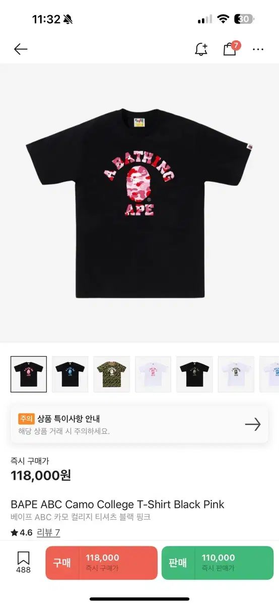 A BATHING APE アベイシングエイプ ABC カモフラージュ カレッジ 半袖 Tシャツ ブラック|ピンク L