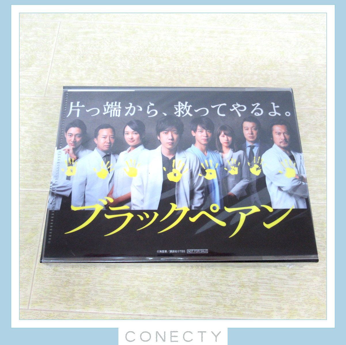 未開封☆ブラックペアン Blu-ray BOX☆ミニファイル付き(6223
