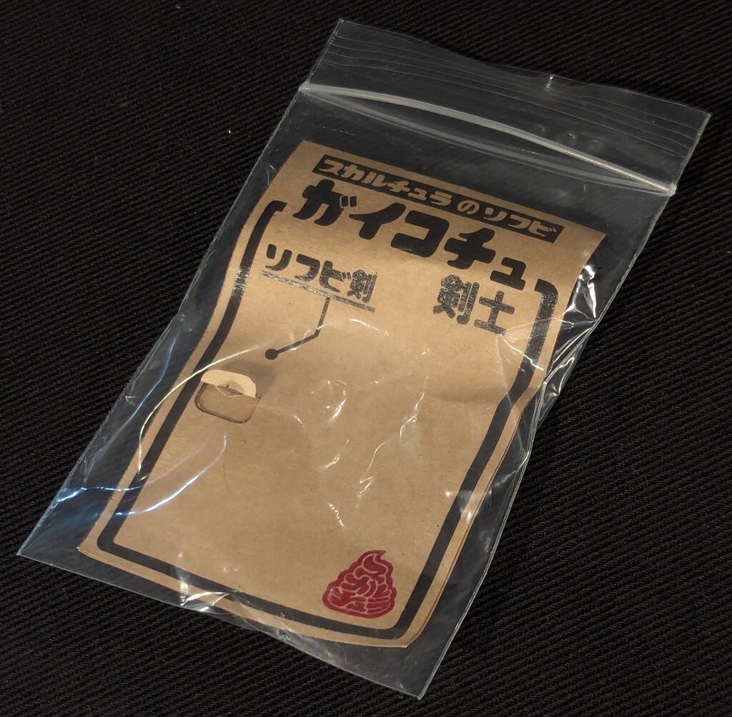 スカルチュラ ガイコチュ ソフビ マーブル スカルチュラ スカルチュラのソフビ ガイコチュ剣士 青緑
