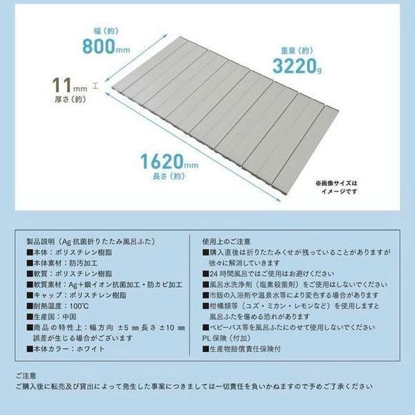 800×1600mm用 ホワイト