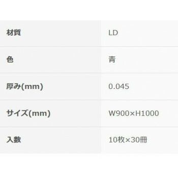 青10P×30冊