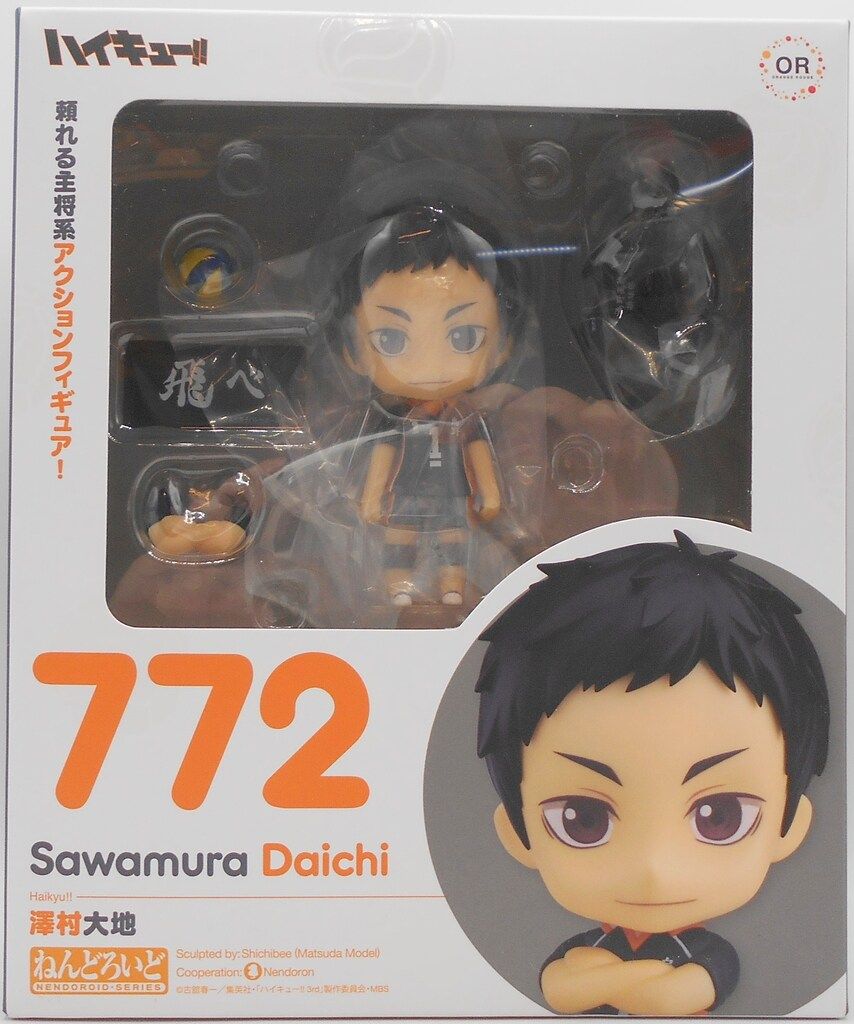 ねんどろいど日向正宗／刀剣乱舞 日向 正宗 特典付き ねんどろいど