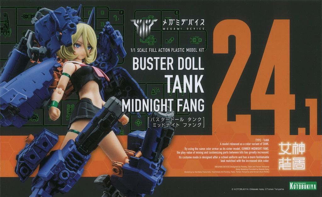 Amazon | 壽屋(KOTOBUKIYA) メガミデバイス BUSTER DOLL タンク 全高約172mm 1/1スケール プラモデル |  プラモデル 通販